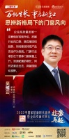 华建铝业格温特门窗董事长吴维云:企业高质量发展一定要做好转型升级
