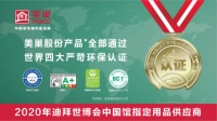 美巢致力于做“公务机”型企业,专注室内装饰辅料赛道