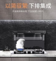 博净分体式集成灶优势明显,值得推荐!