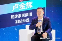 箭牌家居:产品为王、效率制胜 做智能家居“集大成者”