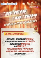 今晚19:30强音奏响战况升级,再掀热议!学员亲测森歌智能厨房,i9超级魔方获盛赞!