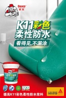 柔性防水层,闭水后起皮脱落?