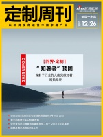 定制周刊|问界·定制——“ 知著者”顶固:深躬于行业的人能见微知著,睹始知终......