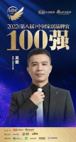 派雅门窗吴健荣获「2022家居百强品牌官」称号