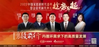 趁势 • 再起《“勇毅前行”内循环需求下的高质量发展论坛》皇派门窗董事长朱福庆:对系统门窗...