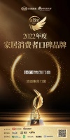 有顶固·安心住 |用时间践行承诺,顶固集创门窗为消费者搭建和谐人居