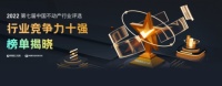 推荐率66.03%!蒙娜丽莎瓷砖入选2022十强供应商榜单