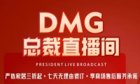 大直播时代,大明宫建材家居交上完美答卷