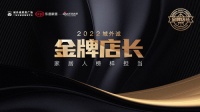 2022城外诚金牌店长赵青霞 | 客户至上,服务好每一位客户