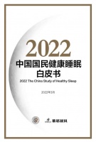 慕思寝具开创健康睡眠赛道,不断深化传递睡眠文化