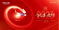 回首2022,展望2023,北电科技守护平安再启程!