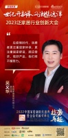 思想盛宴丨永裕家居吴义华:后疫情时代企业要顺应需求,做好产品,满足消费者的实际需求
