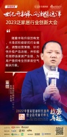 思想盛宴丨卡洛尼董雄:积极研究行业痛点,调整经营策略,并对产品进行针对性地升级