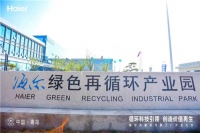 海尔智家黄晓武:践行ESG理念,驱动全产业链绿色发展