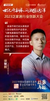 思想盛宴丨飞雕电器副总裁徐智毅:重视市场需求,为消费者解决痛点