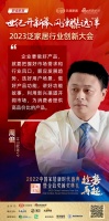 思想盛宴丨江山欧派周俊:选好场景,做好产品功能。为消费者提供高品价比的产品