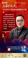 德尔朱斌:家居行业曙光乍现,德尔将保持深耕姿态,多渠道全路径链接消费者