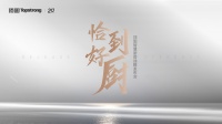 恰到好厨!顶固智慧厨房凭什么掀起第三场厨房革命?