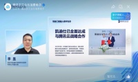 凯迪仕亮相腾讯全球数字生态大会:携手“锁”定未来,畅享安全数字新生活