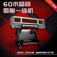 水晶标打印,泰拓数码60水晶标打印覆膜一体机更胜一筹