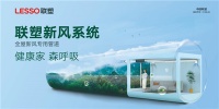 犯困、打盹、空气质量差?校园安装新风系统真的有必要!