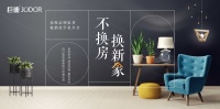 巨迪定制:哈姆莱特五金共同探讨未来定制家居新变化!