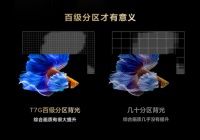 追剧体验好还得是大屏!适合追剧的大屏电视如何选择?