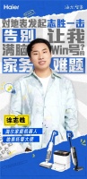 海尔“地表托管计划”来了!徐志胜呼兰带你破解地面清洁难题