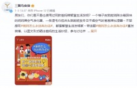 海尔三翼鸟:生活不缺少智慧,缺发现智慧的方式