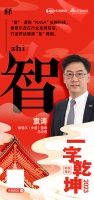 泰普尔(中国)董事总经理袁涛:「智」走行业发展前沿 打造舒适健康“智”睡眠