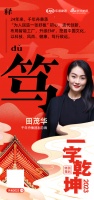 千年舟集团副总裁:「笃」行致远 秉承初心