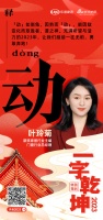 欧迪克门窗董事长冷洪熙:「强」化后端制造的品控及能效,提升定制服务体验