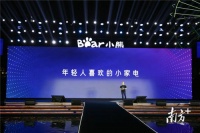 2022年，走“精品路线”的小熊电器，再次抓住年轻人！