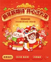 什么值得买2023春节假期消费趋势:出行消费“热”,居家娱乐“潮”