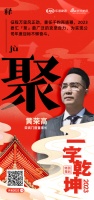 怡发门窗总经理陈颖:好服务、好产品、好口碑,怡发一言「立」信!