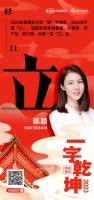 其邦门窗董事长黄东建:横戈「跃」马,持续推动门窗业发展,为行业创造价值!
