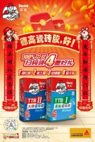 开工好彩头!德高瓷砖胶,“宝藏”常出没