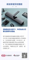 舒适家居快讯 | 德施曼启动A股IPO,年初完成公司更名强调科技智能