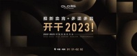 定制快讯|我乐家居召开2023年全国经销商大会,大力扶持经销商