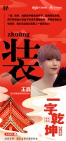 一字启新︱武汉知名家装栏目主持人王晶:「装」把幸福装进房子,温暖装进家里