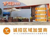 乙十睡眠全国开放品牌授权合作,致力让睡眠健康走进千家万户