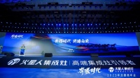NEXT系列全球首发!火星人再造集成灶新物种