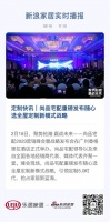 定制快讯|尚品宅配重磅发布随心选全屋定制新模式战略