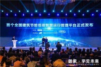 热能回收、静压气悬浮！海尔智家发布2项颠覆性科技