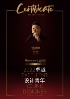 2022 卓越设计青年|包建坤：设计，让舒适便利融入生活点滴