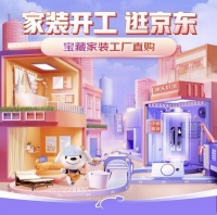 京东家装开工季联合九牧、雷士照明、奥普等百家大牌工厂发起“探厂直播”