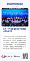 快讯 | 中广电器集团代言人高圆圆点赞热泵空调