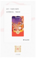 叮!来领2023兔年专属红包封面啦!