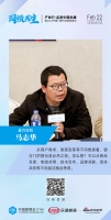 星月安防马志华:窗与门的整合是必然之势