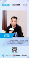 熊熊集团朱国军:善于发现经销商的需求,并以此制定相应的产品和配套服务